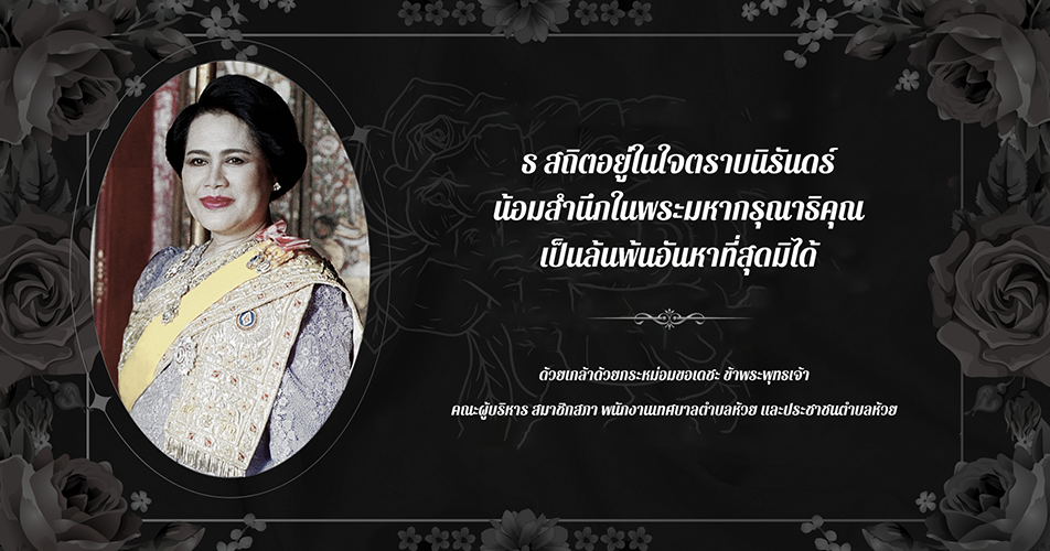 พระพันปีหลวง